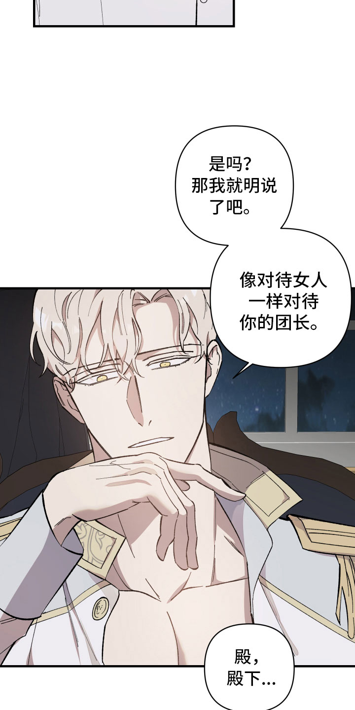 黑白奏曲漫画可以在哪看全集漫画,第5章：没事的1图