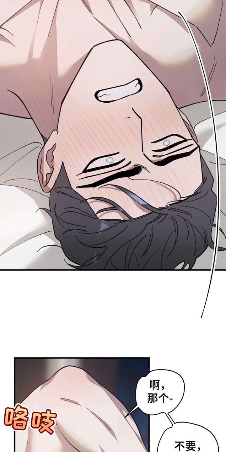 黑白奏曲漫画,第59章：当成是一种治疗2图
