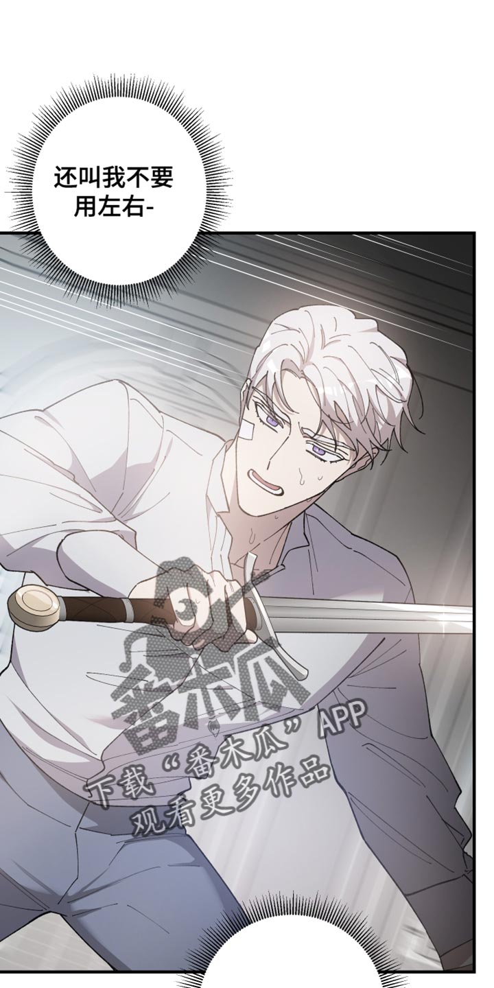 黑白奏曲漫画可以在哪看全集漫画,第66章：【第二季】杀气2图
