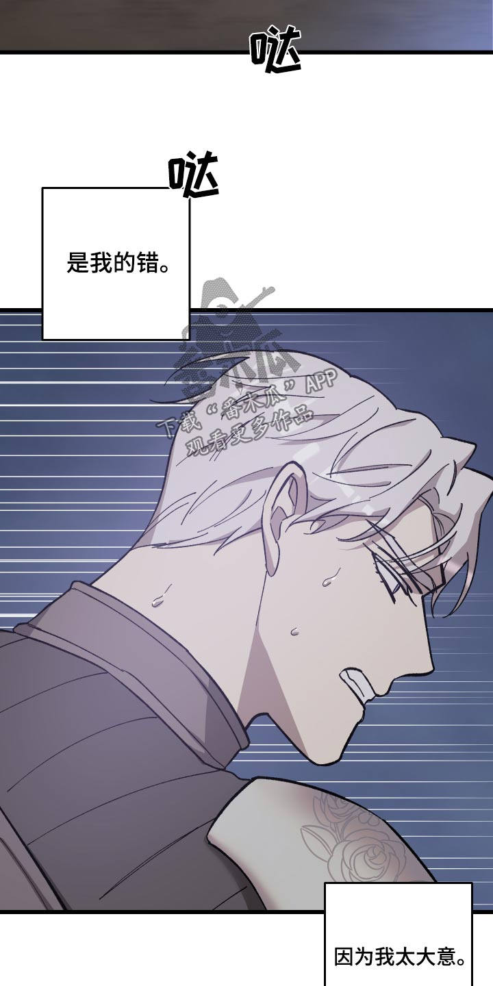 黑白奏曲漫画可以在哪看全集漫画,第38章：寻找2图