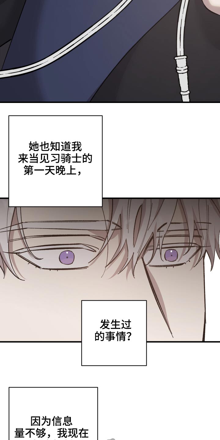 黑白奏曲漫画可以在哪看全集漫画,第30章：出征1图