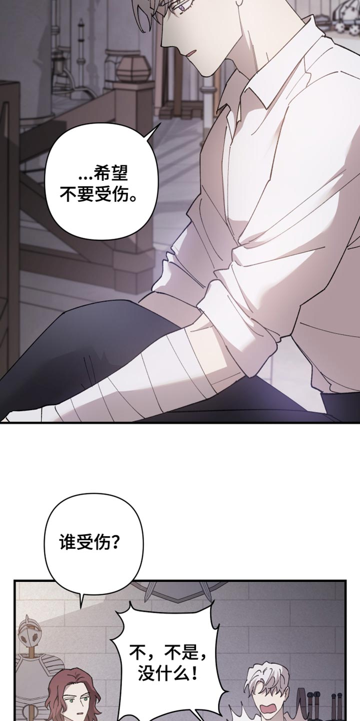 黑白奏曲漫画可以在哪看全集漫画,第65章：【第二季】还以为是担心我2图