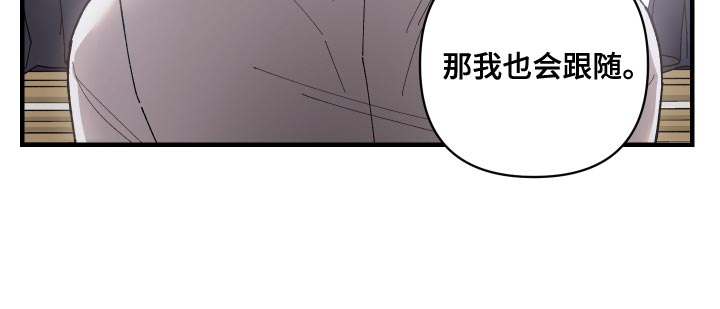 黑白奏曲漫画,第63章：我愿意把生命交给你（第一季完结）2图