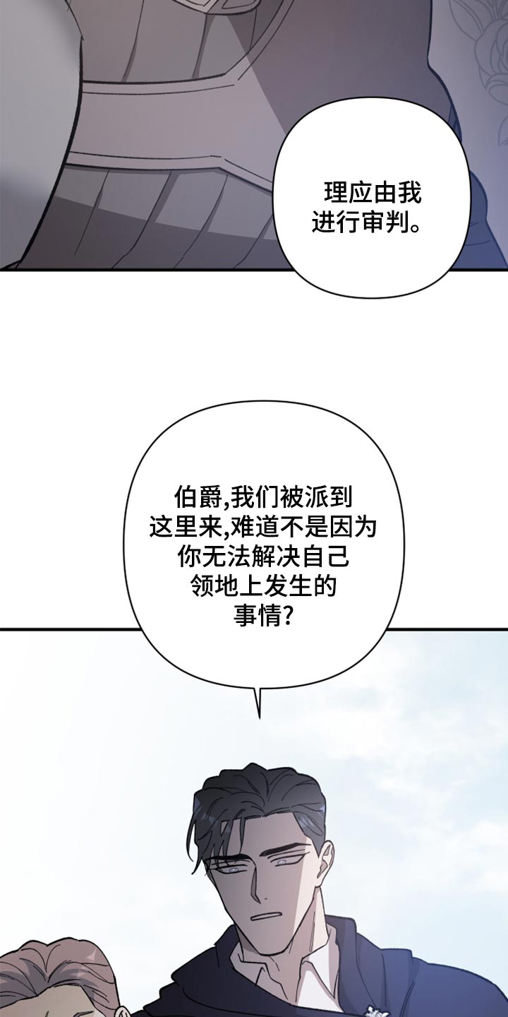黑白奏曲漫画可以在哪看全集漫画,第42章：没有权限调查1图