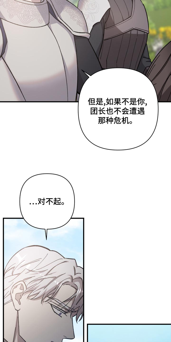 黑白奏曲漫画可以在哪看全集漫画,第43章：严刑拷打1图