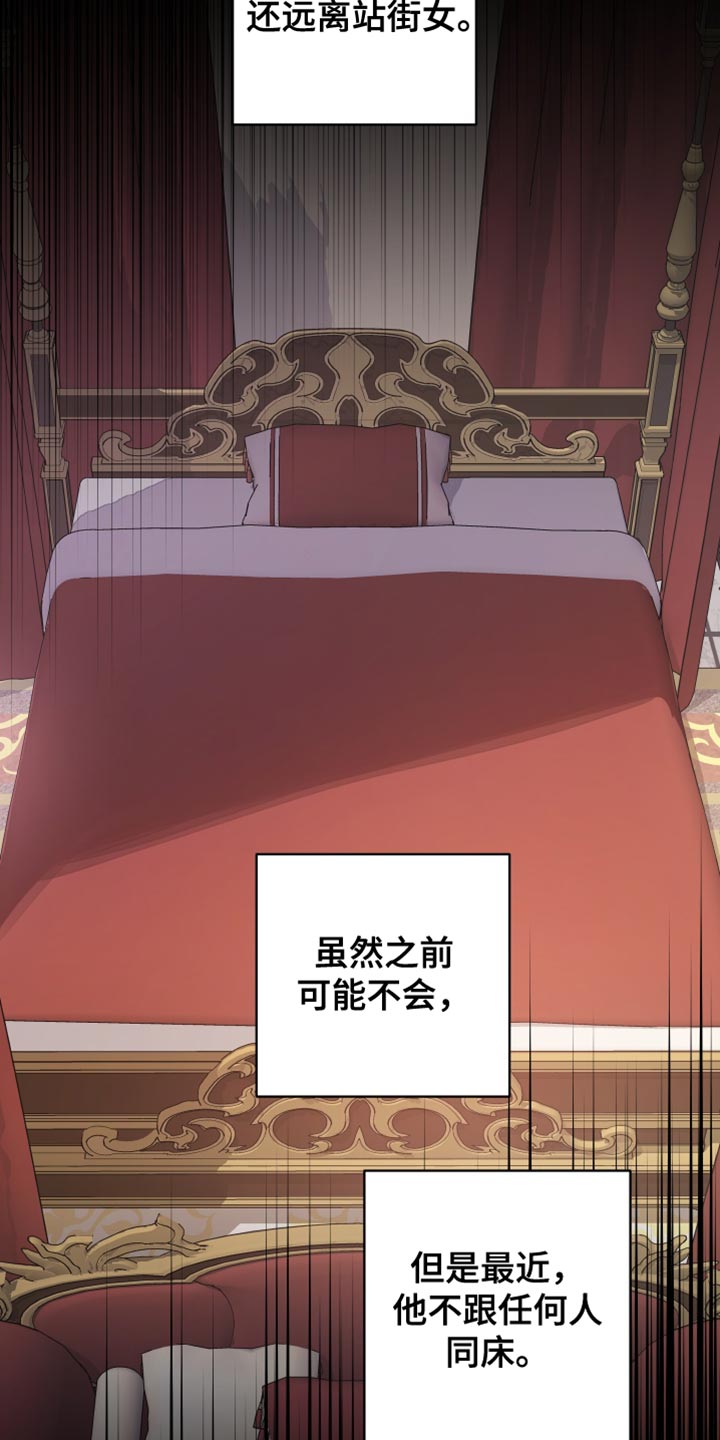 黑白奏曲漫画可以在哪看全集漫画,第65章：【第二季】还以为是担心我2图
