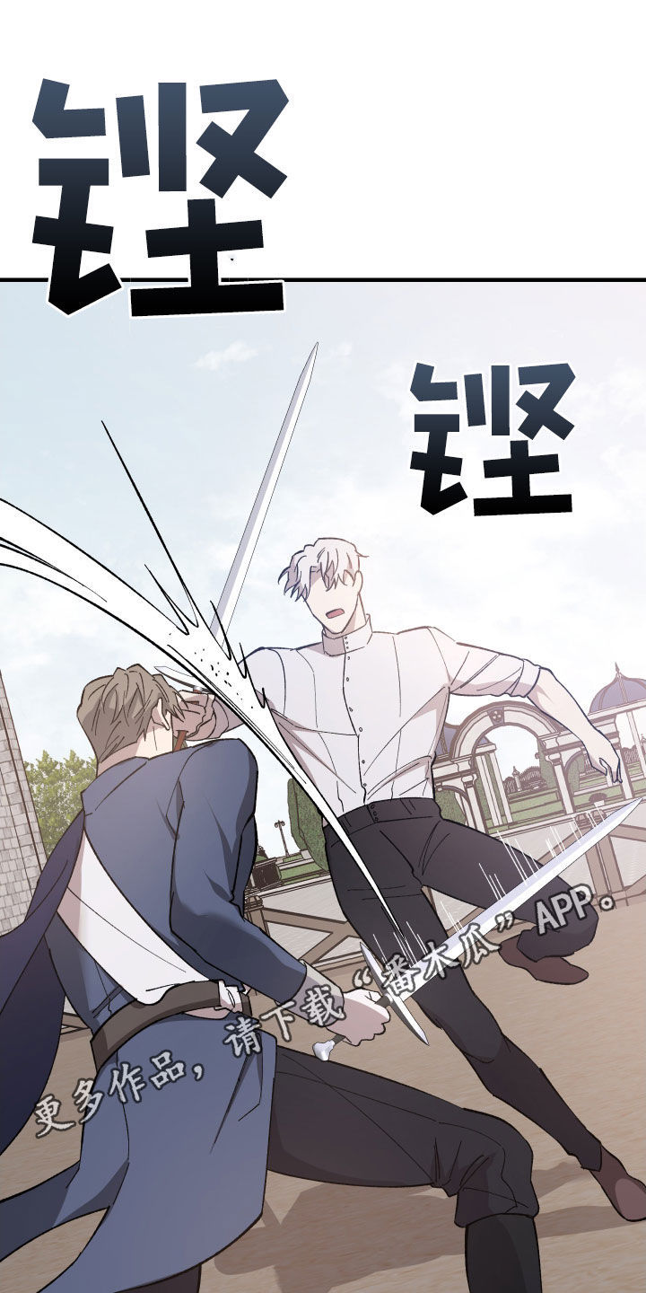 黑白奏曲漫画,第13章：重要的事1图