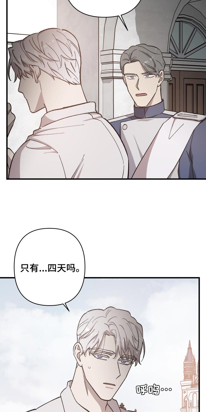 黑白奏曲漫画,第48章：我要见副团长1图