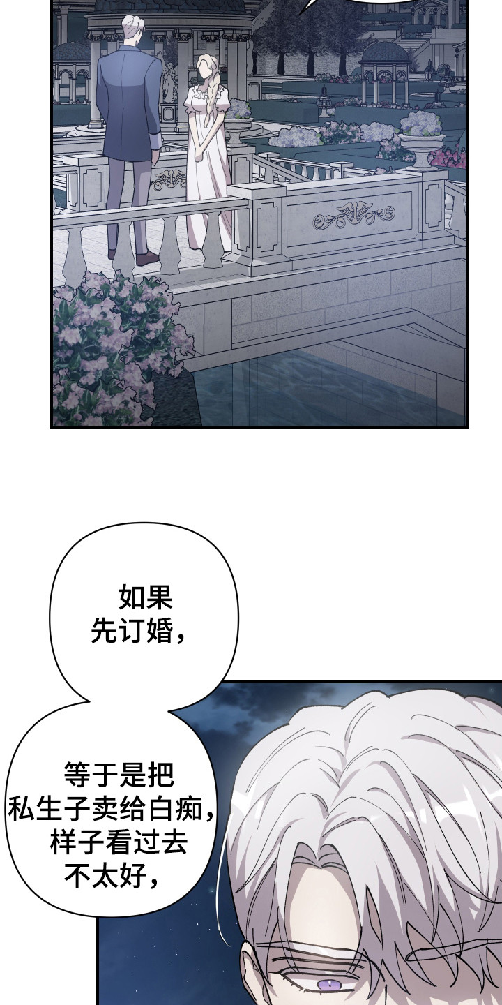 黑白奏曲漫画,第68章：【第二季】步步紧跟2图