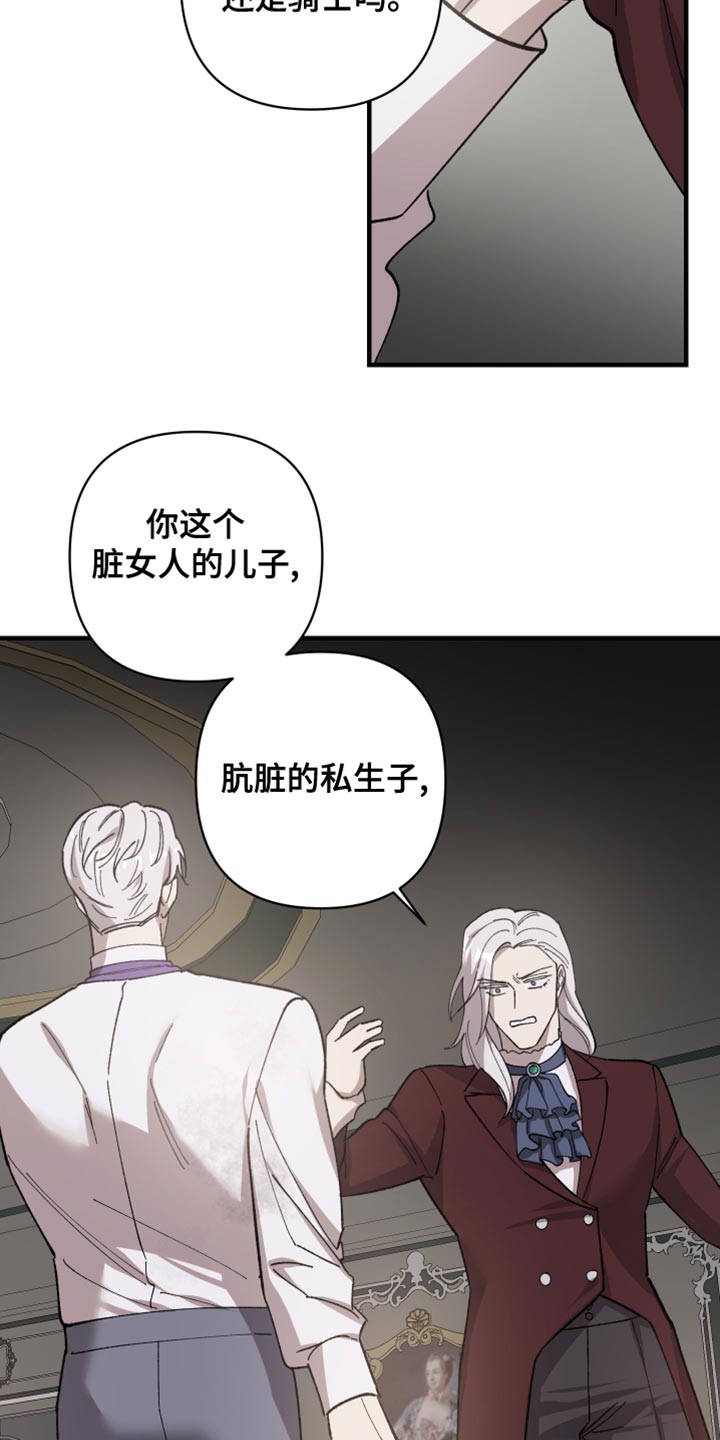 黑白奏曲漫画,第54章：饶命啊2图