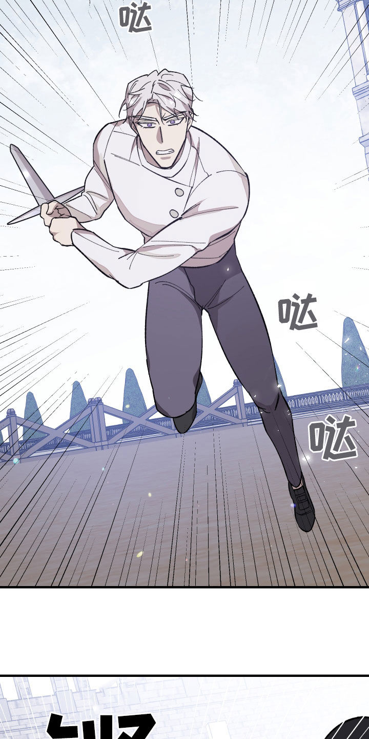 黑白奏曲漫画,第22章：杀人技2图