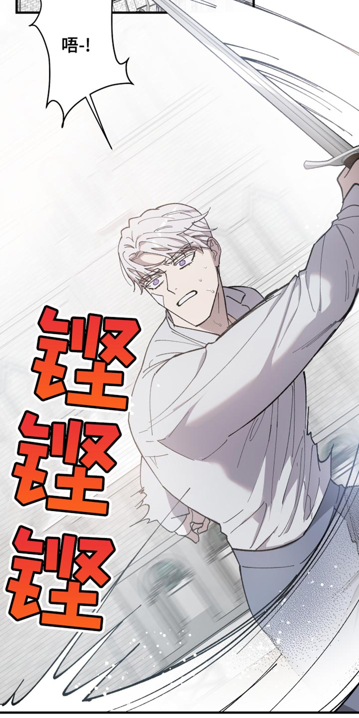 黑白奏曲漫画,第66章：【第二季】杀气2图