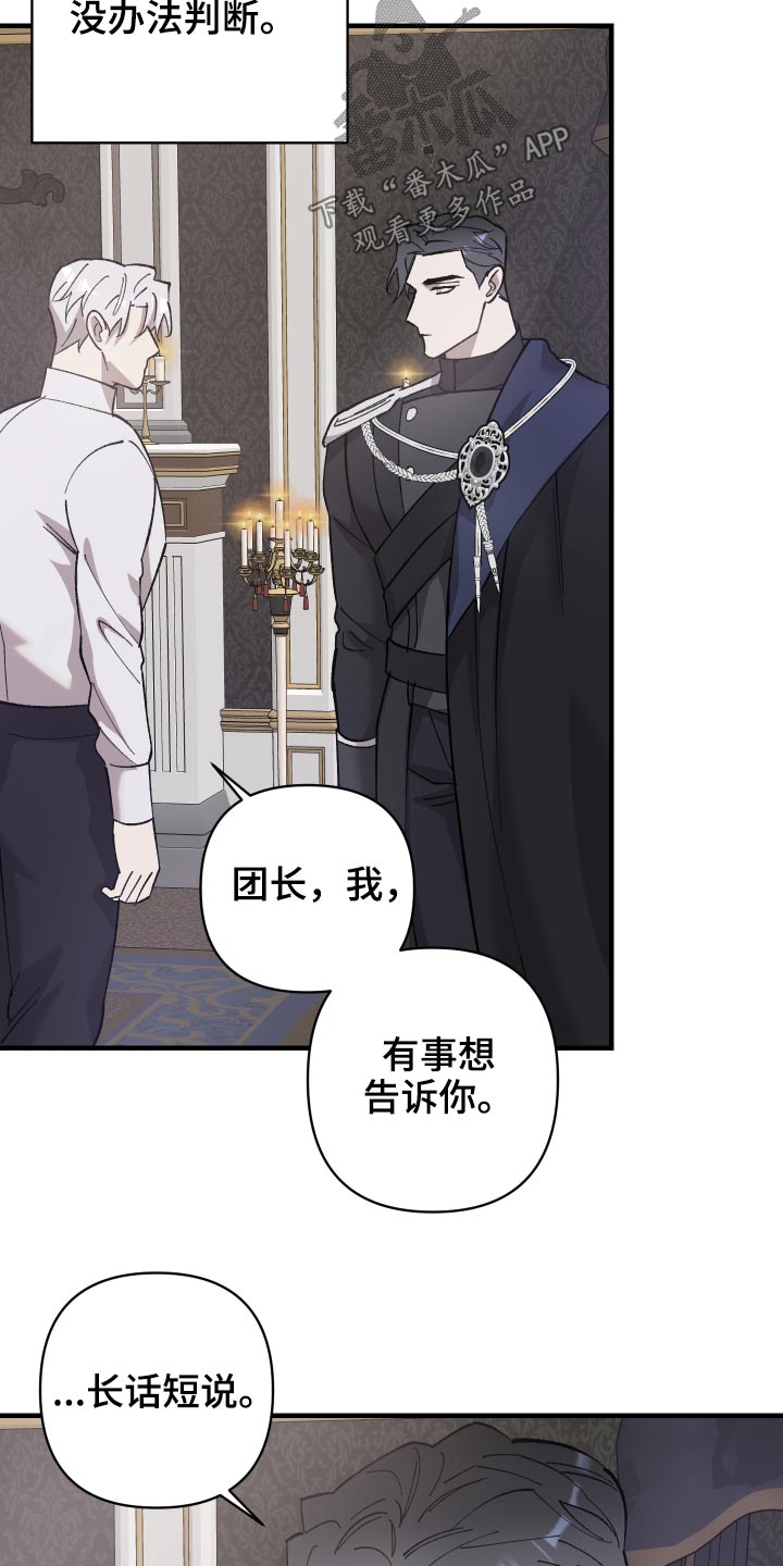 黑白奏曲漫画可以在哪看全集漫画,第30章：出征2图