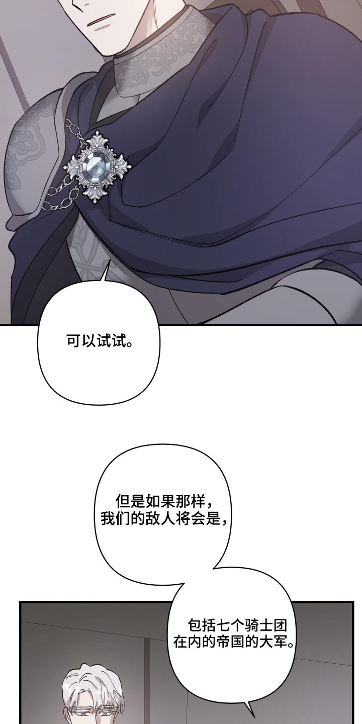 黑白奏曲漫画可以在哪看全集漫画,第34章：做事风格1图