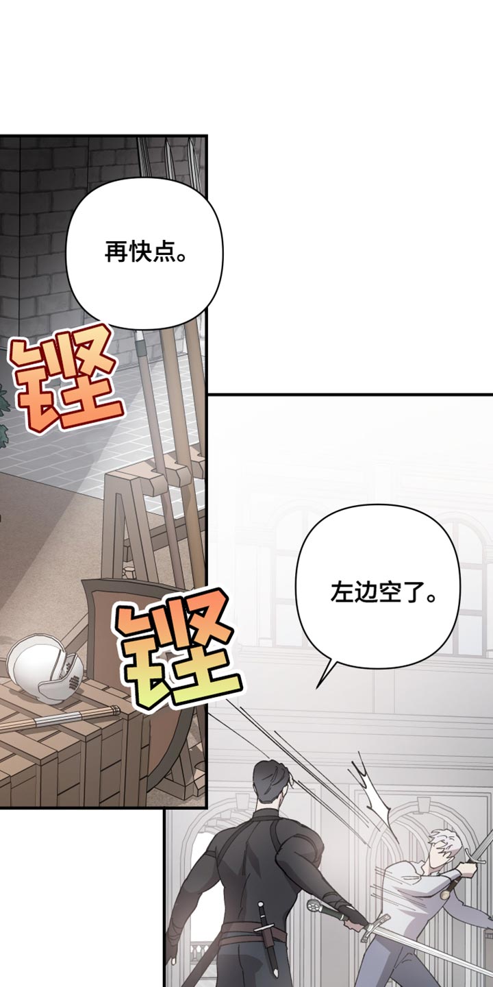 黑白奏曲漫画可以在哪看全集漫画,第66章：【第二季】杀气1图