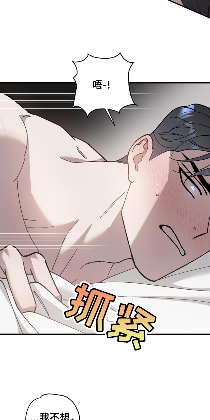 黑白奏曲漫画,第59章：当成是一种治疗1图