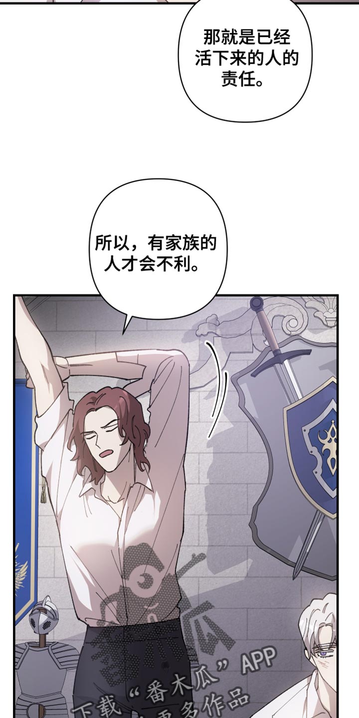 黑白奏曲漫画可以在哪看全集漫画,第64章：【第二季】内部人1图