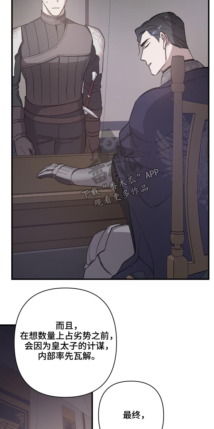 黑白奏曲漫画可以在哪看全集漫画,第34章：做事风格2图