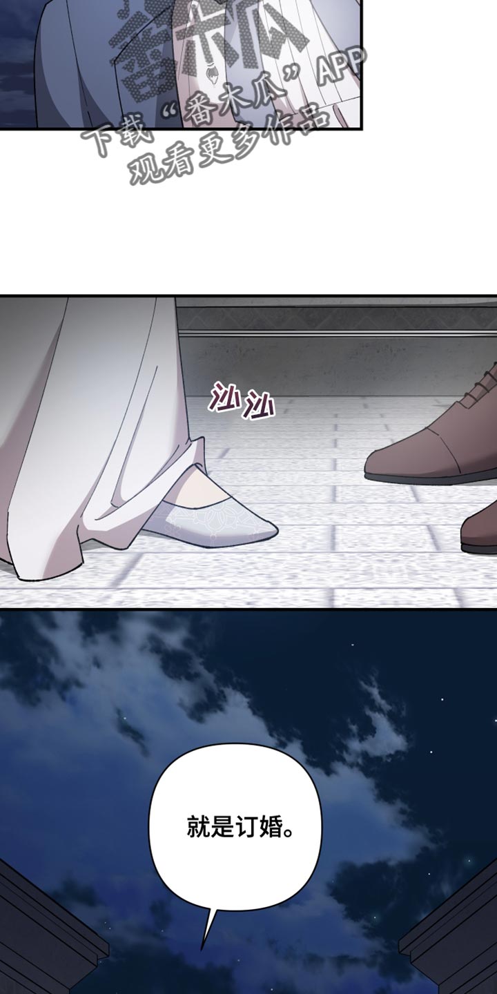 黑白奏曲漫画可以在哪看全集漫画,第67章：【第二季】订婚2图
