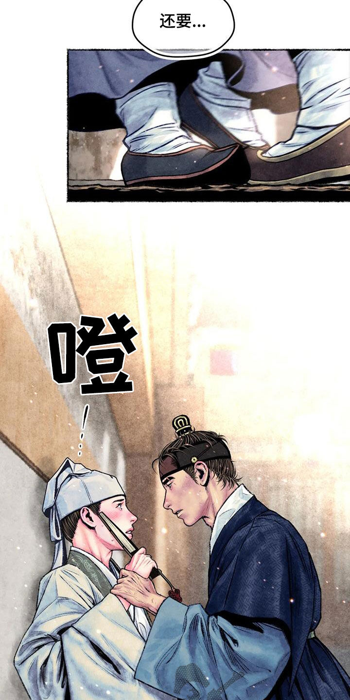 青孀驸马漫画,第28章：明显2图