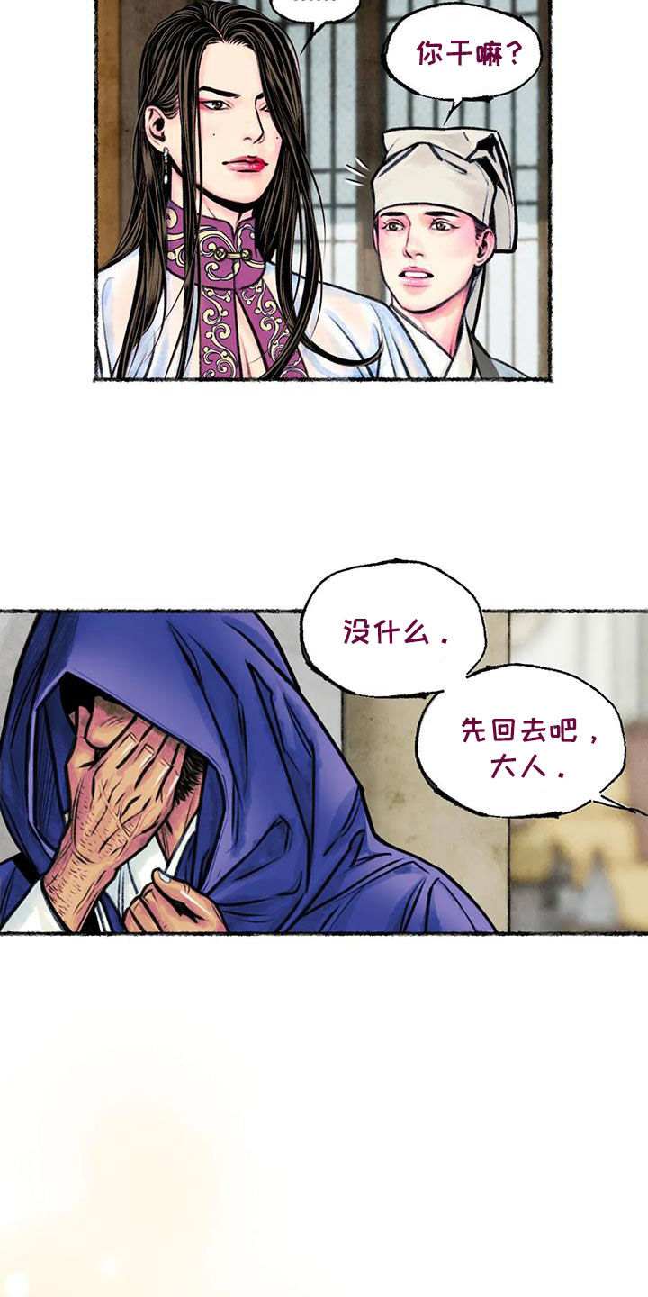青孀驸马漫画,第21章：痴迷1图