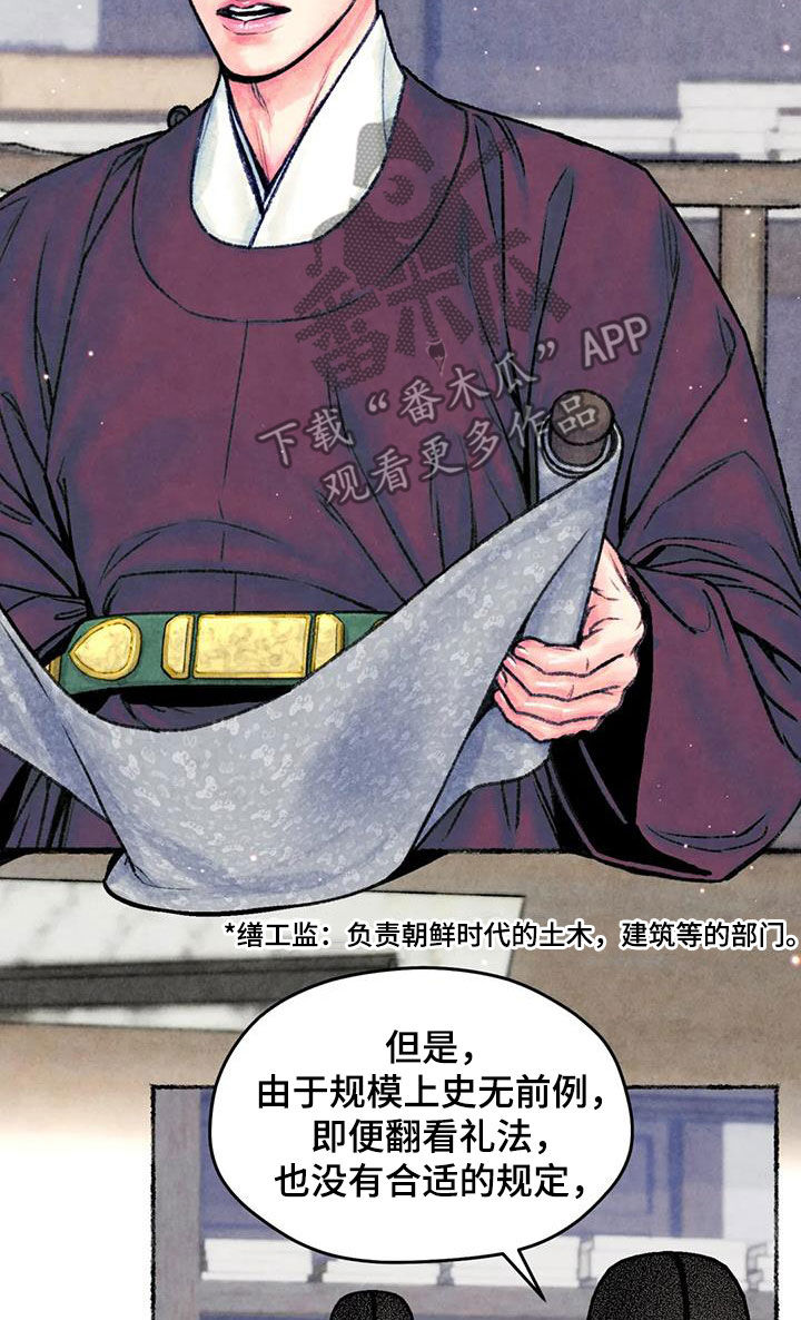 青孀驸马漫画,第29章：调查1图