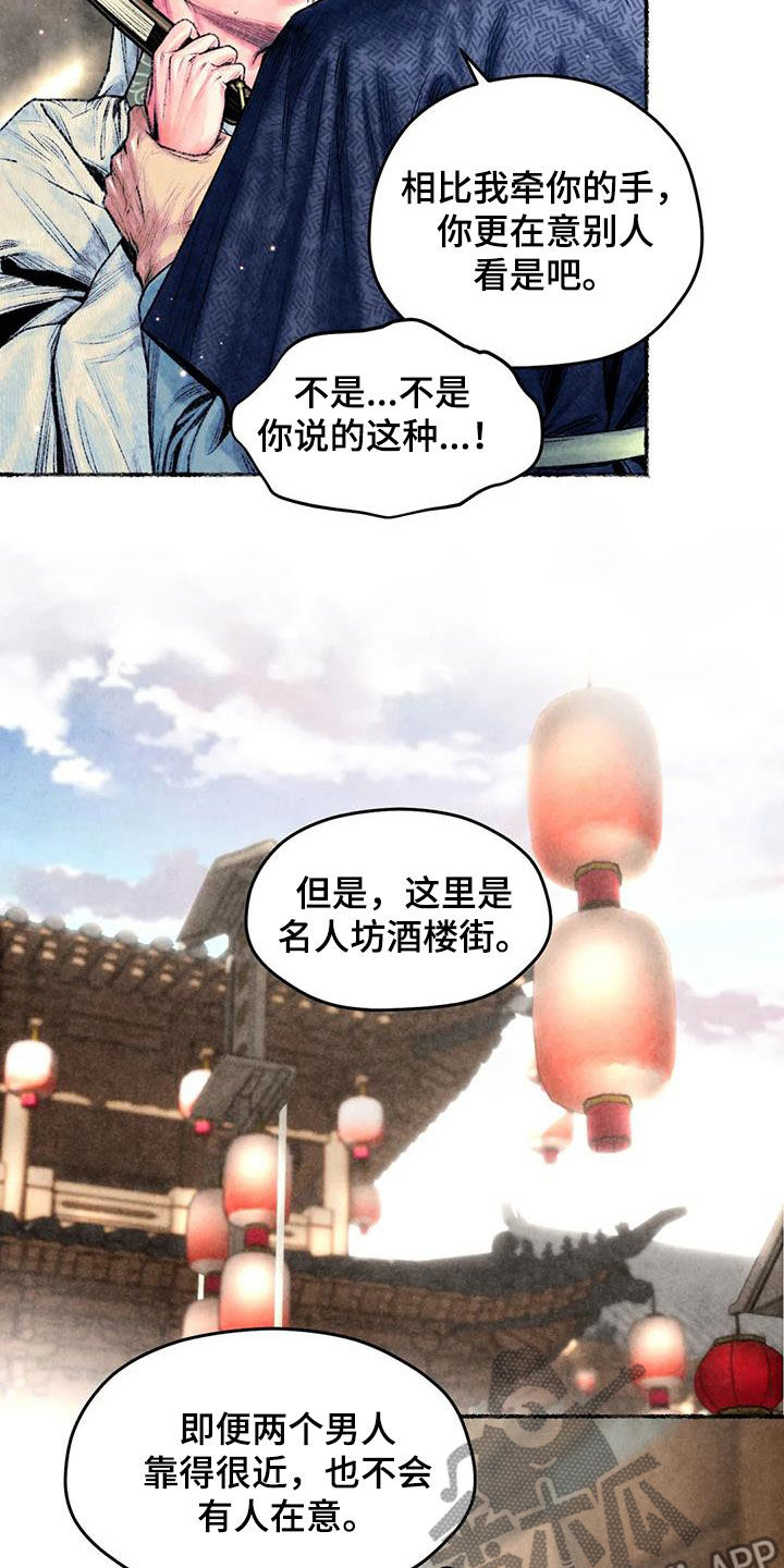 青孀驸马漫画,第28章：明显2图