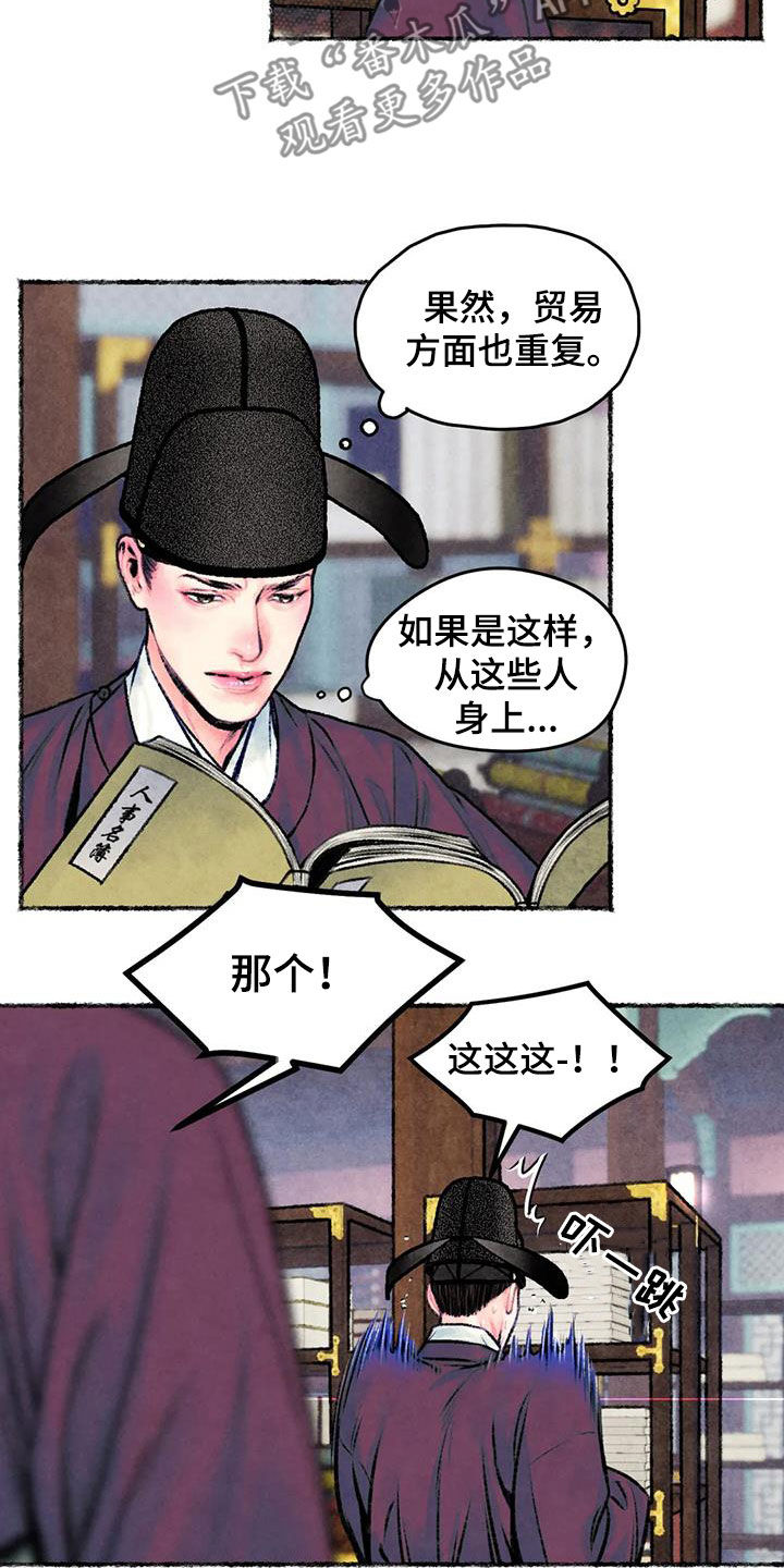 青孀驸马漫画,第30章：独处2图