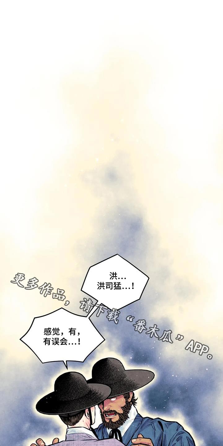 青孀驸马漫画,第33章：请求1图