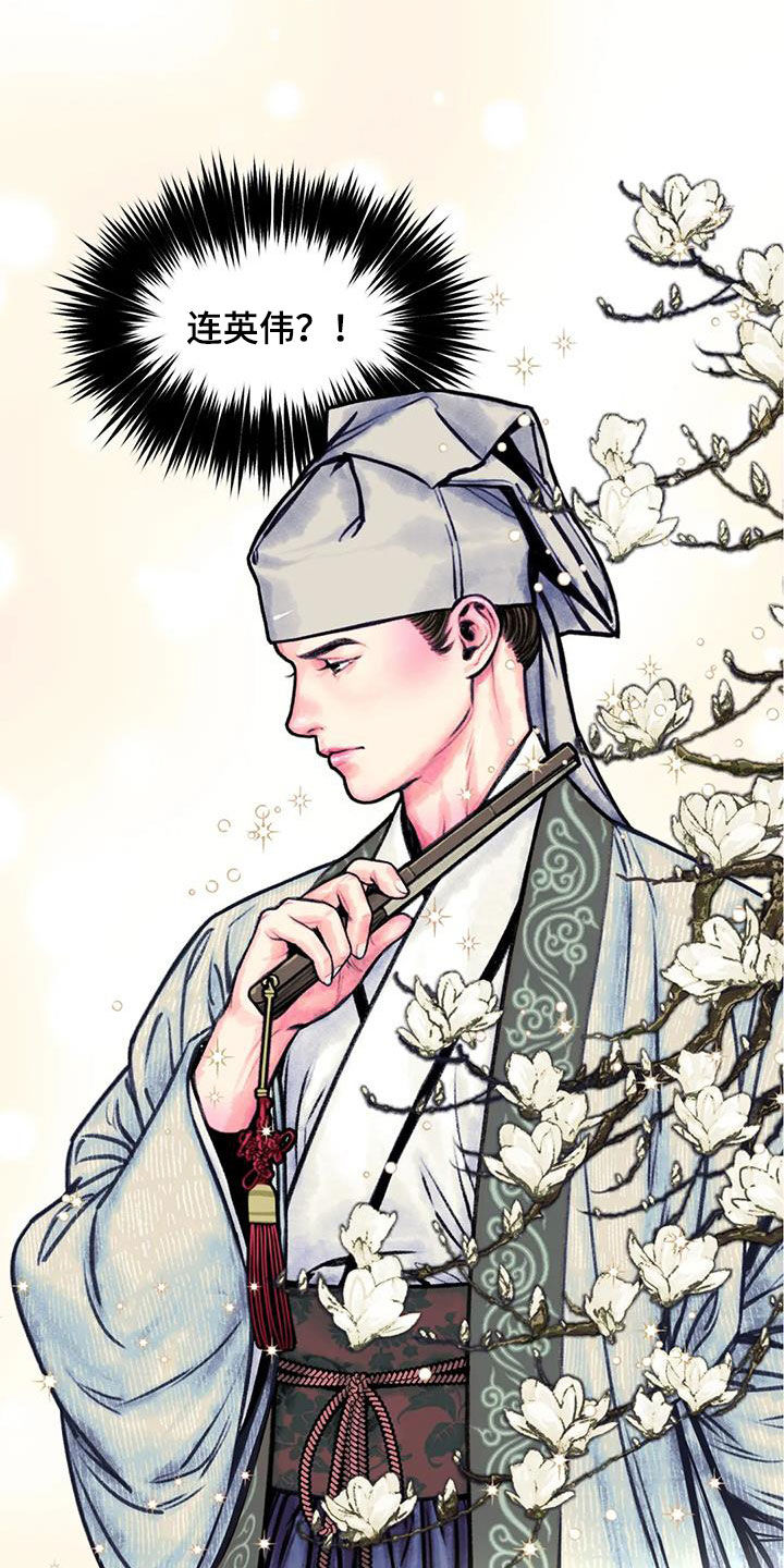 青孀驸马漫画,第20章：乔装2图