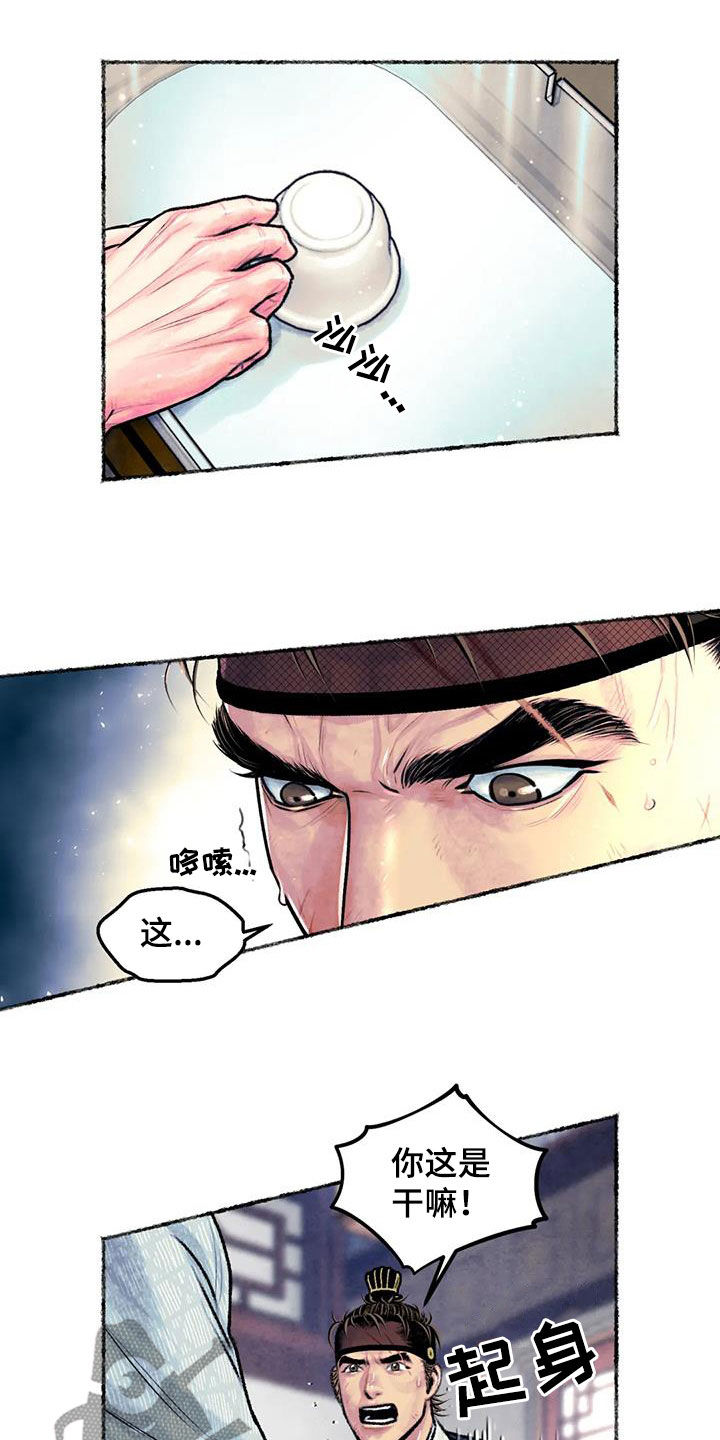 青孀驸马漫画,第25章：斗蛐蛐1图