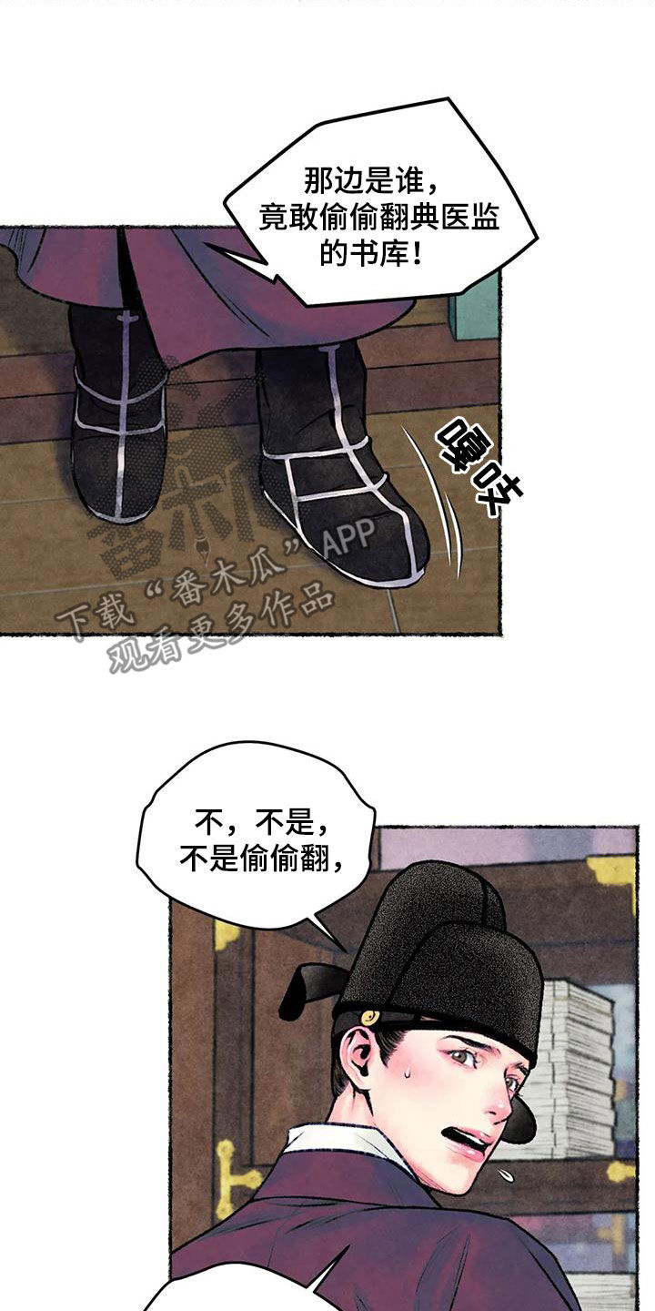 青孀驸马漫画,第30章：独处1图