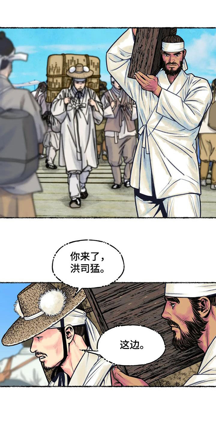 青孀驸马漫画,第20章：乔装2图