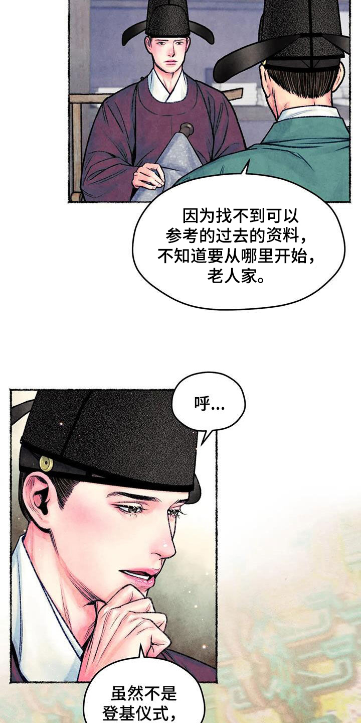 青孀驸马漫画,第29章：调查2图