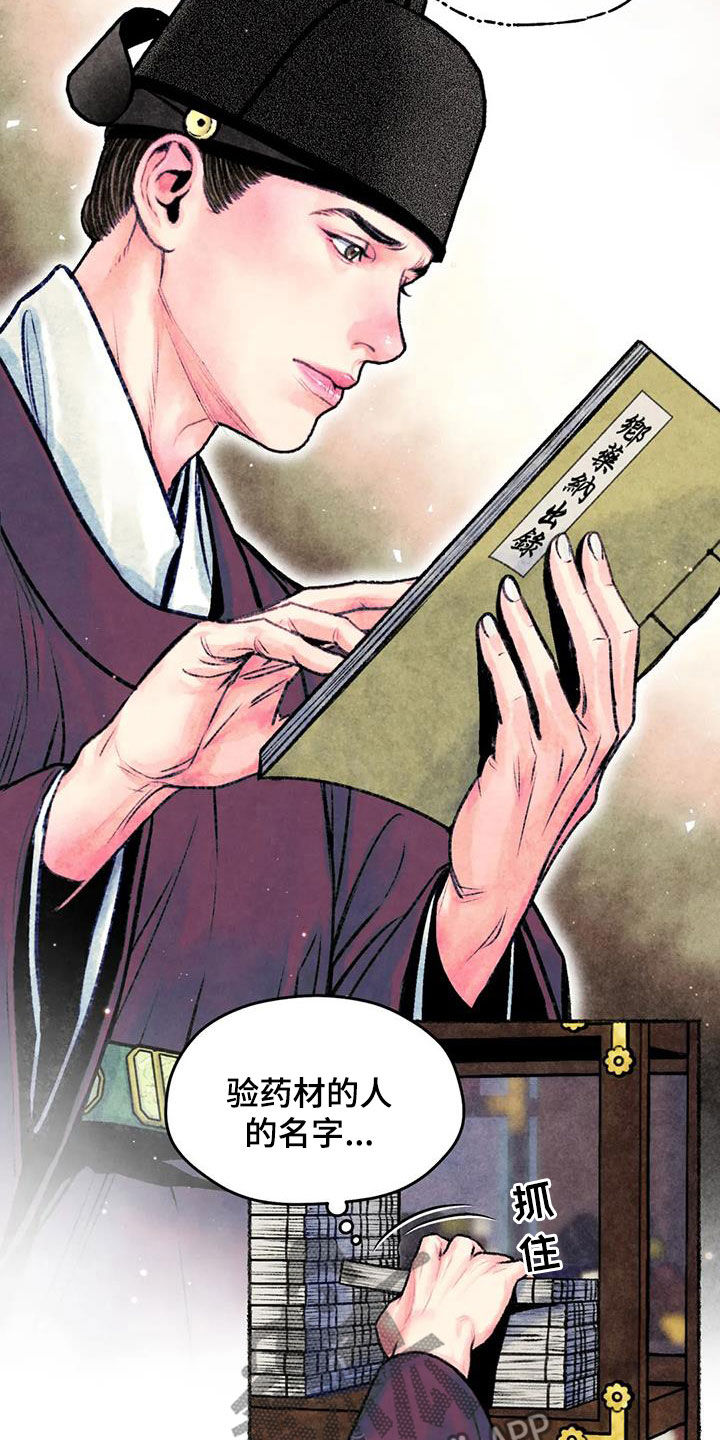 青孀驸马漫画,第30章：独处1图