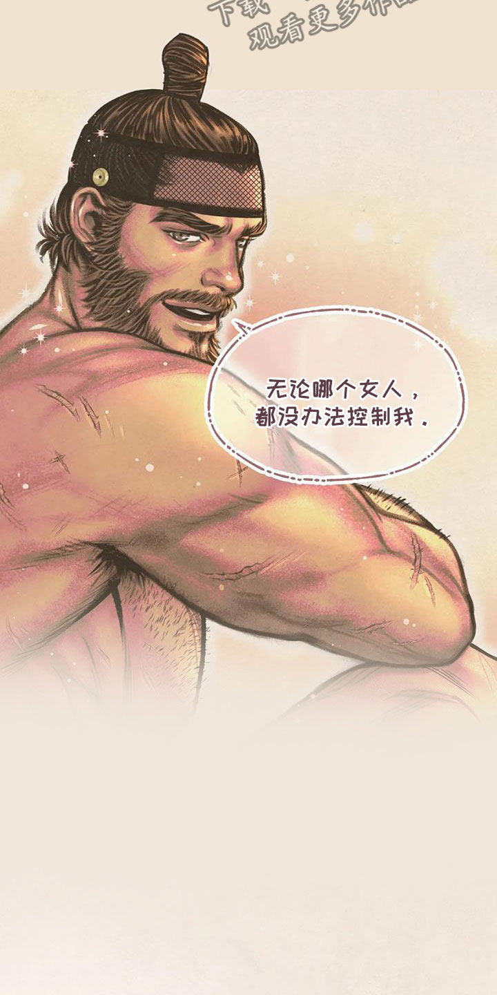 青孀驸马漫画,第23章：克制2图