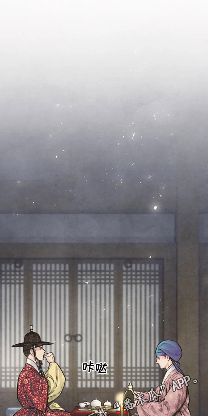 青孀驸马漫画,第13章：当奸细1图