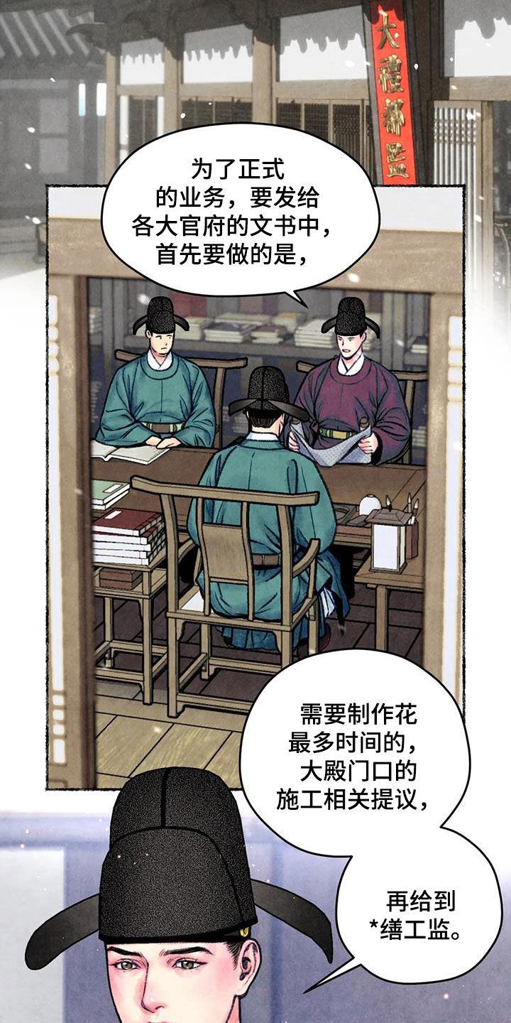 青孀驸马漫画,第29章：调查2图