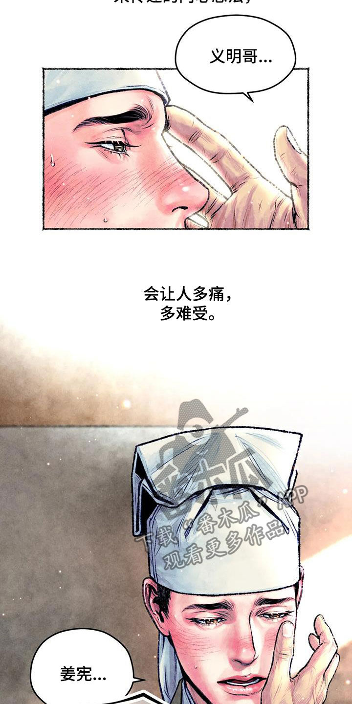 青孀驸马漫画,第28章：明显2图
