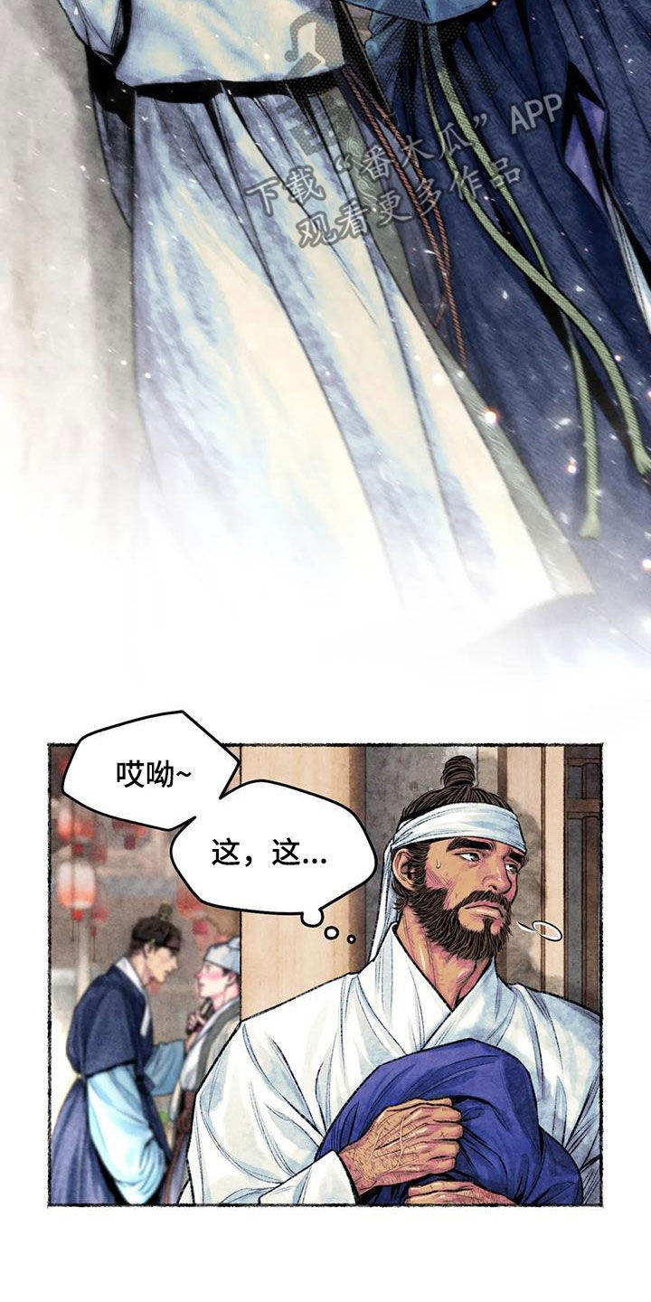 青孀驸马漫画,第28章：明显1图