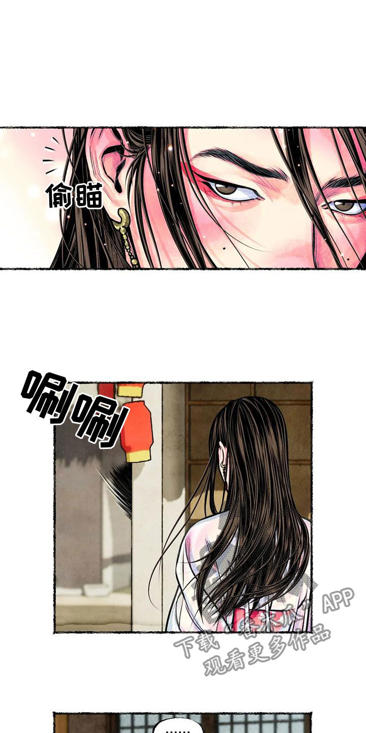 青孀驸马漫画,第21章：痴迷2图