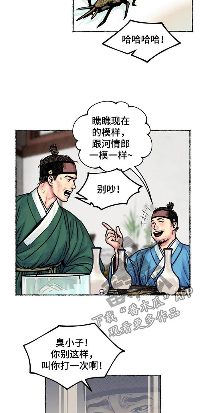 青孀驸马漫画,第25章：斗蛐蛐1图