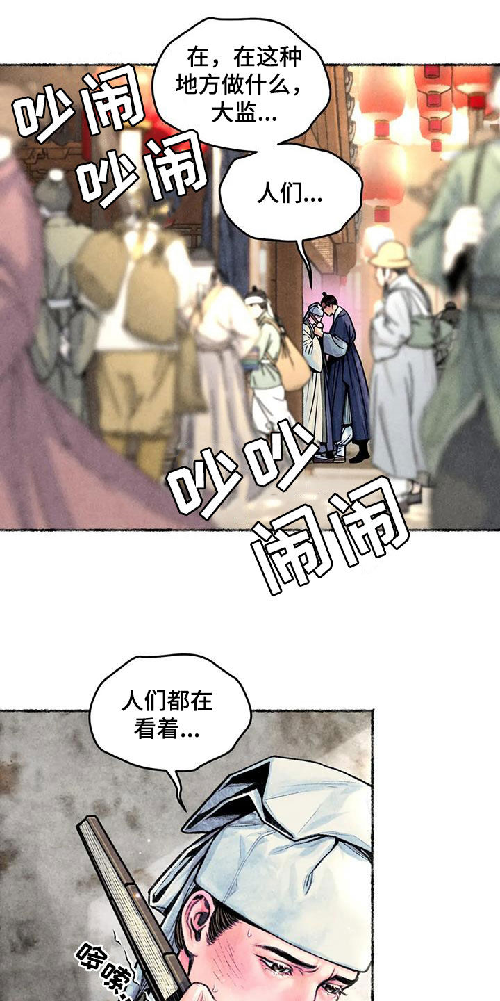 青孀驸马漫画,第28章：明显2图