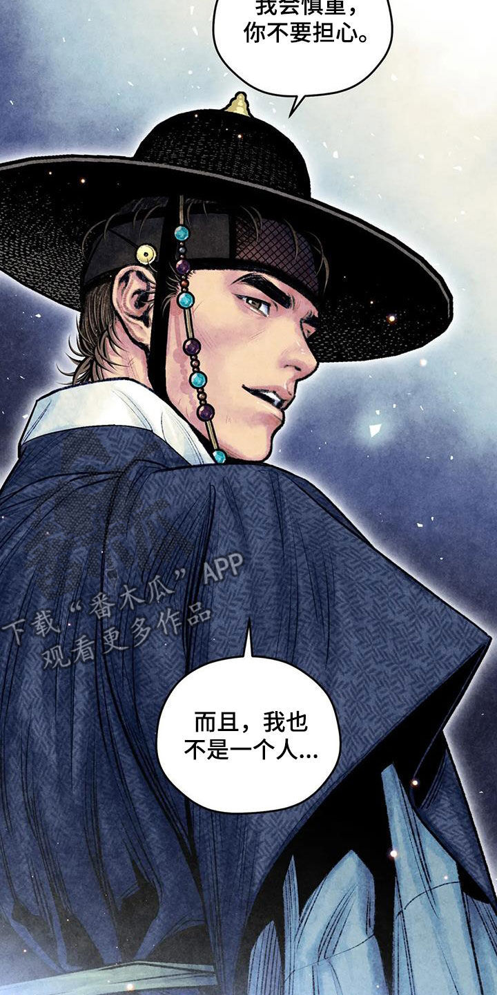 青孀驸马漫画,第29章：调查2图