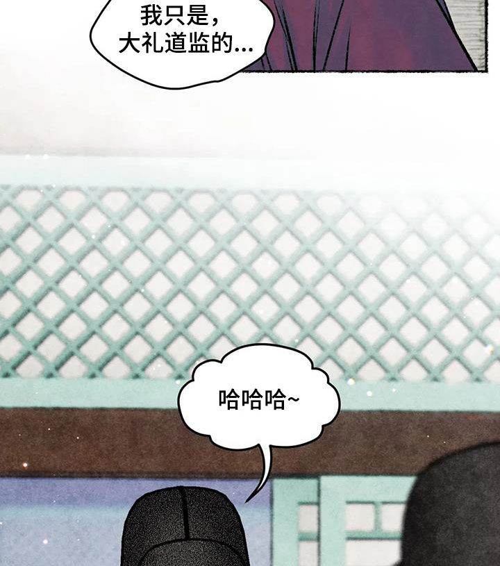 青孀驸马漫画,第30章：独处2图