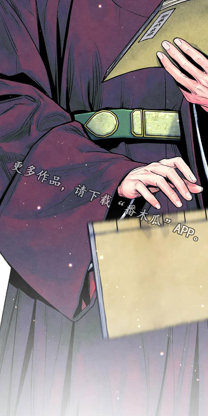 青孀驸马漫画,第30章：独处2图