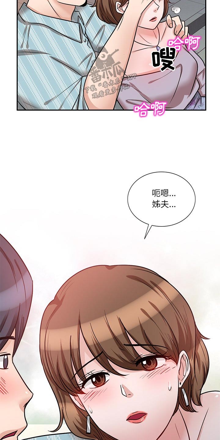 不升糖的主食有哪些漫画,第29章：喝醉2图