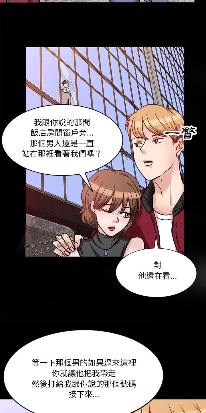 不良关系南枫小说TXT漫画,第32章：有人1图