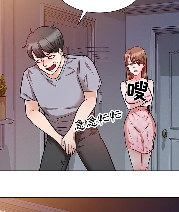 不良关系南枫桑胤衡结局漫画,第26章：上厕所2图