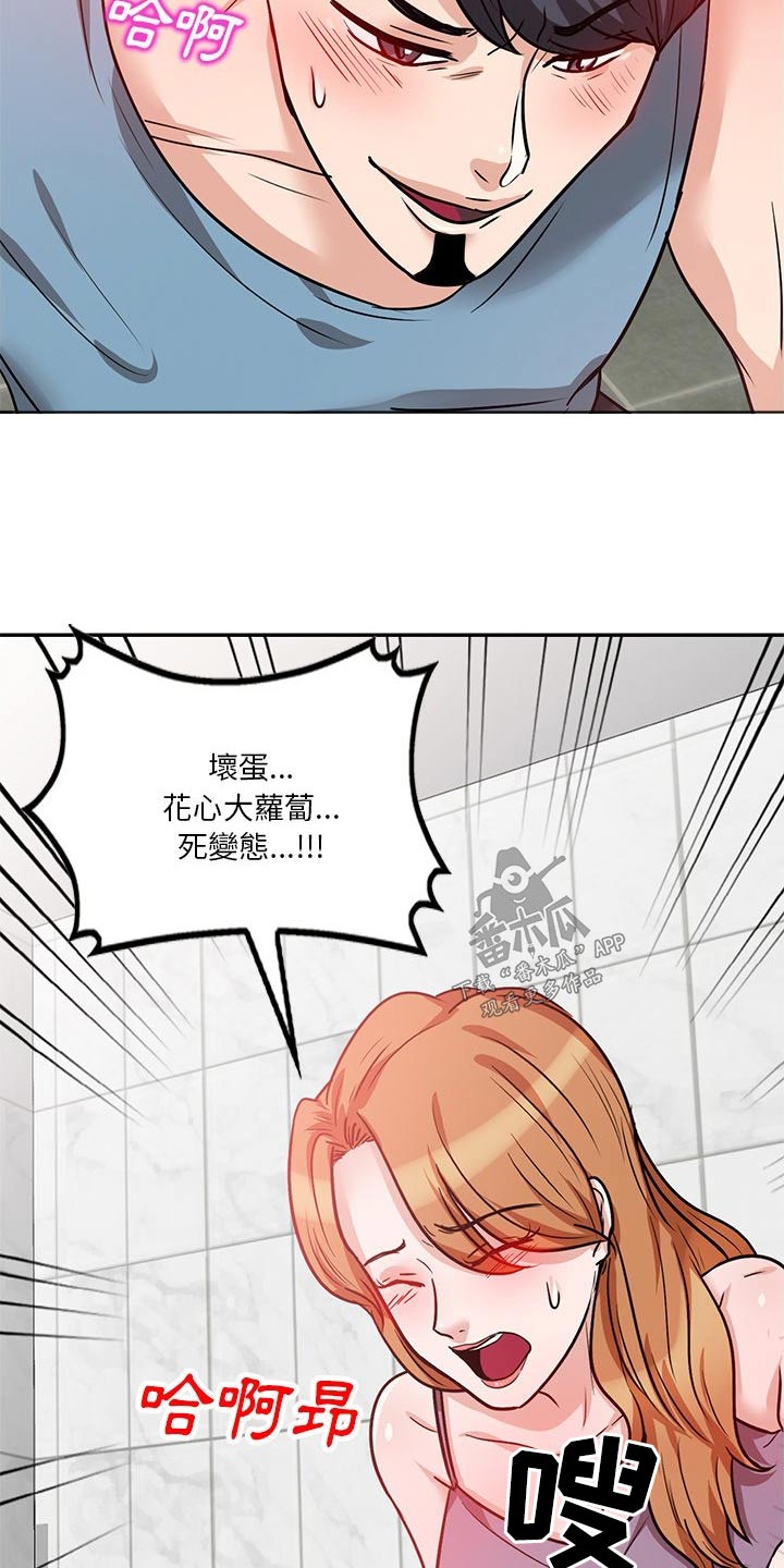 不良关系免费小说漫画,第26章：上厕所2图